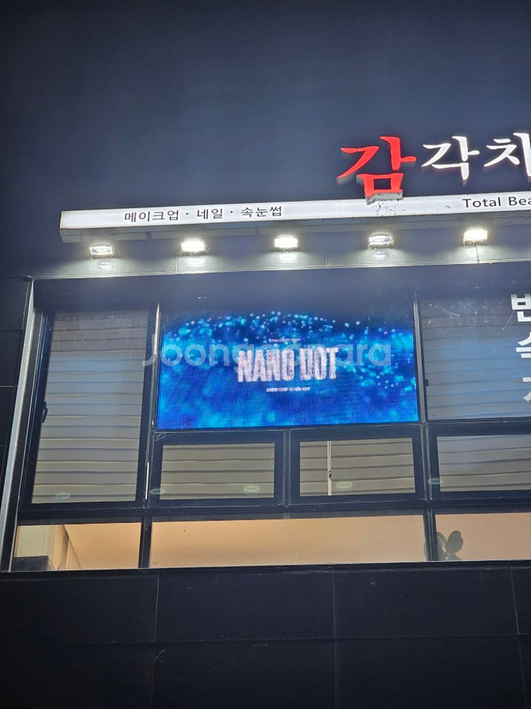 led전광판 티비 광고--1