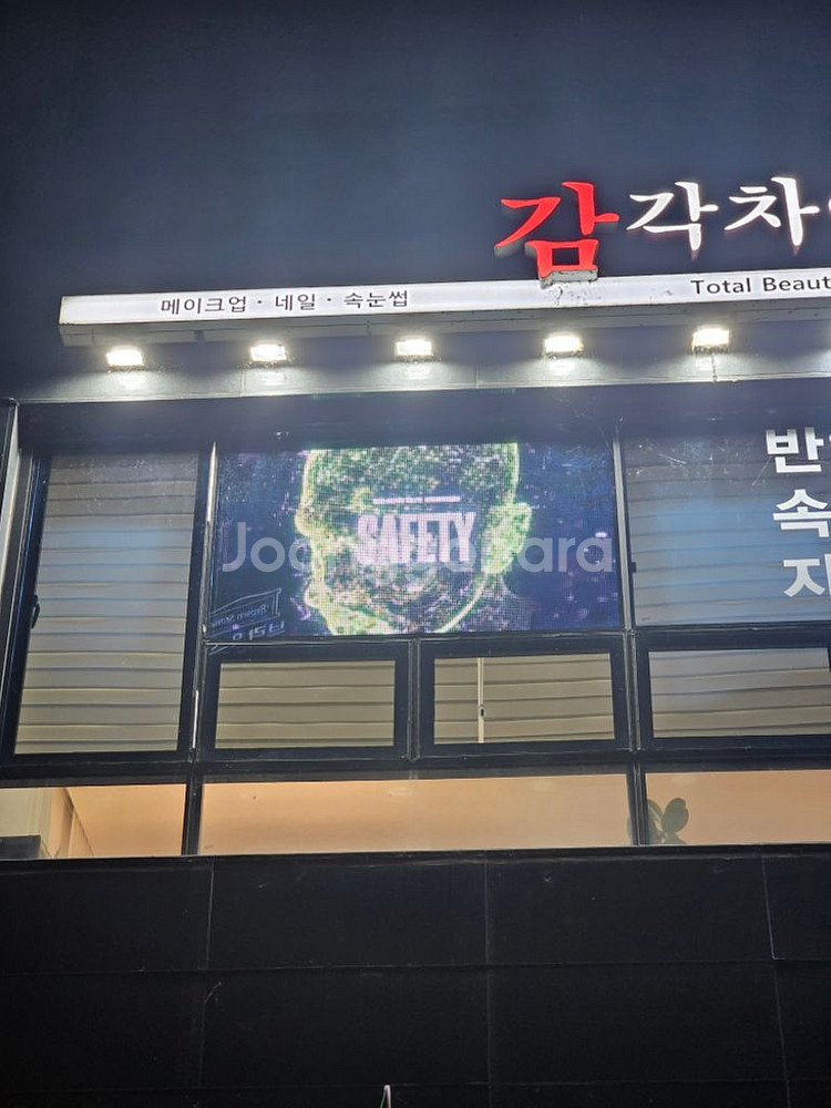 led전광판 티비 광고--3