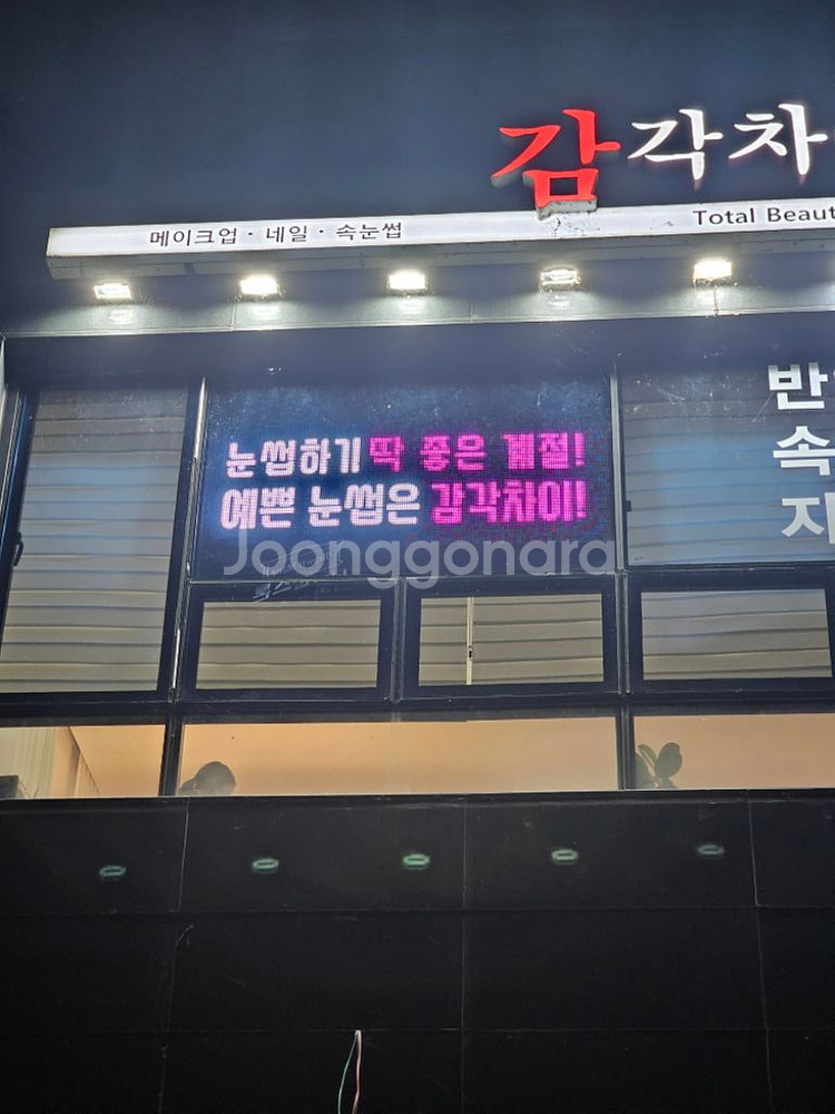 led전광판 티비 광고--4