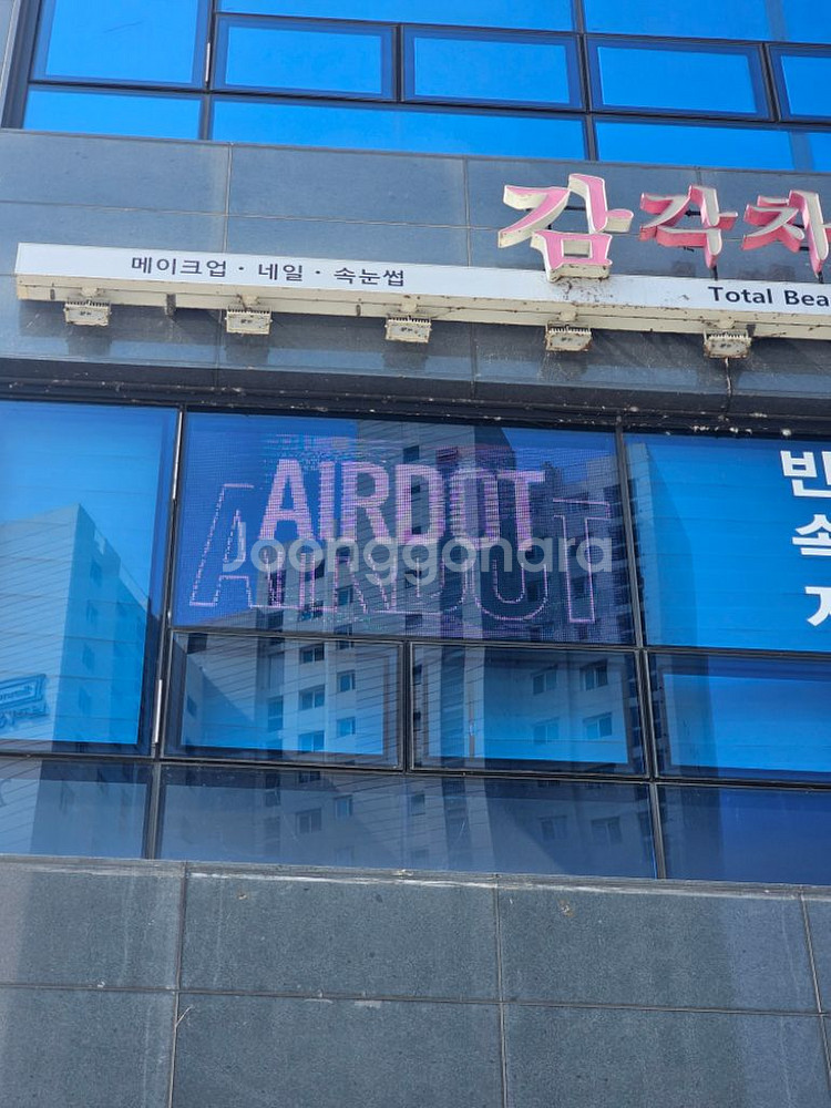 led전광판 티비 광고--6