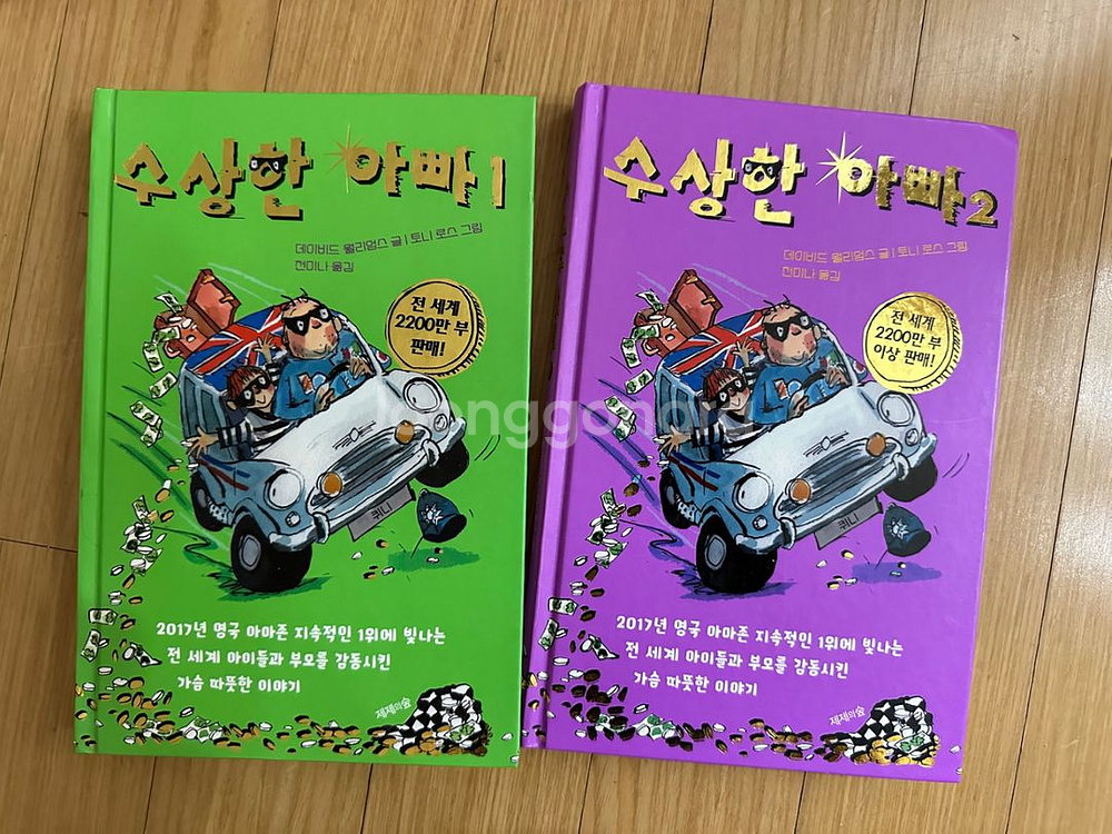 데이비드 윌리엄스--1