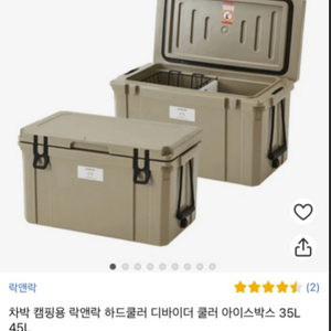 락앤락 하드쿨러 아이스박스 캐리어형 35L 새상품