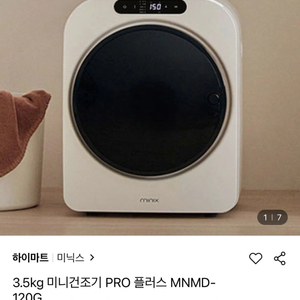 미닉스 미니 건조기 PRO+ 새제품 MNMD-120G