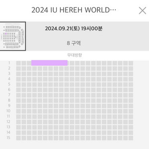 아이유 콘서트 vip 8구역 1열