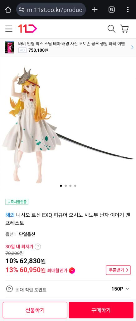 오시노 시노부 닌자 이야기 반프레스토--2