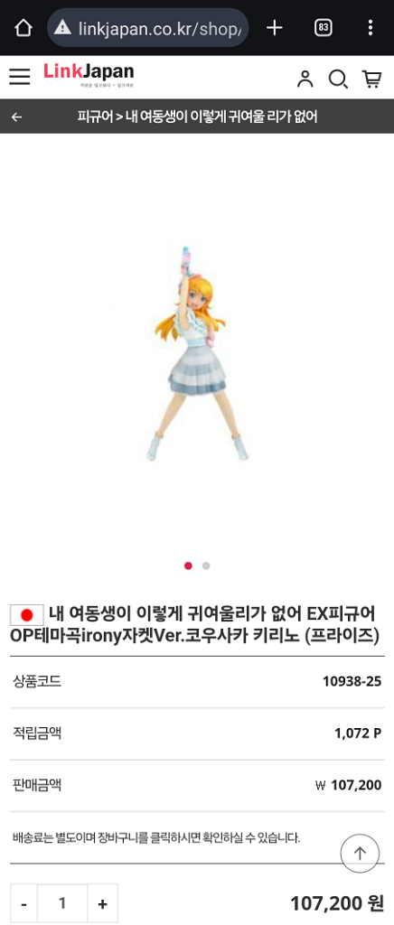 내여귀 키리노 op 자켓 ver--1