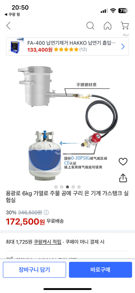 6kg 용광로 세트구성--2