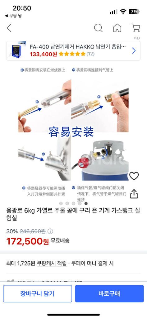 6kg 용광로 세트구성--4