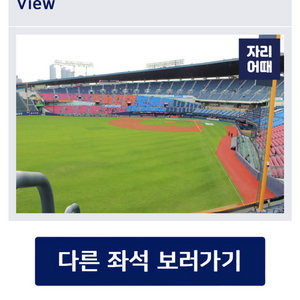 8/17 토 vs LG 외야그린석 단석