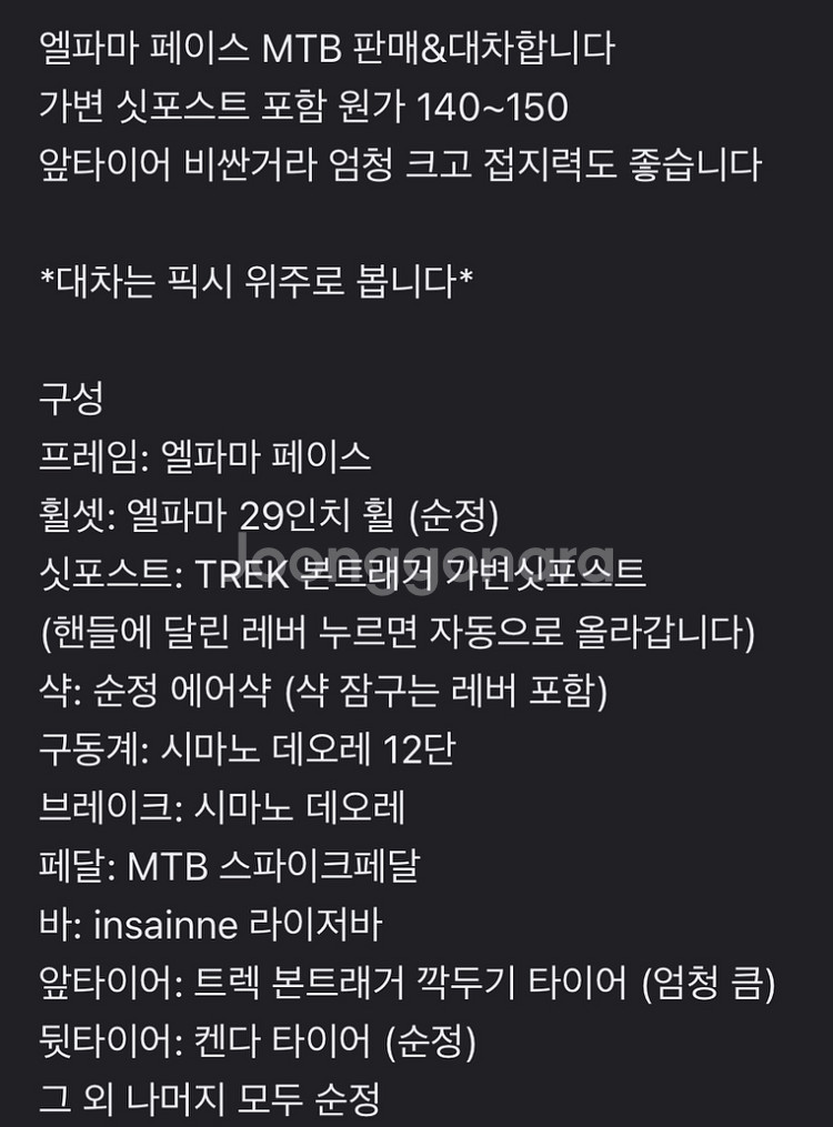 엘파마 p1600판매 대차합니다(가변싯포)--2
