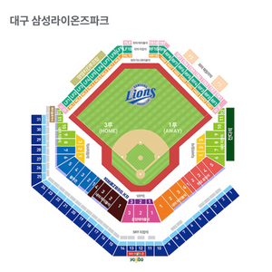 8/23(금) 삼성 VS 롯데 스카이 U-20 13열