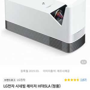 LG 빔프로젝터 HF85LA+100인치 유압식 스크린