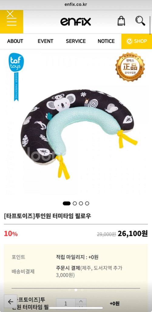 타프토이즈 터미타임 필로우 2개 일괄--1