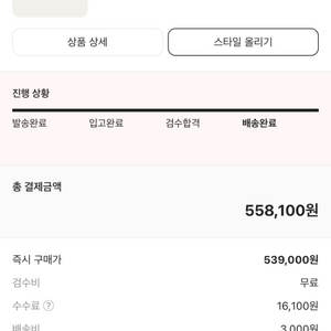 아디다스 이지부스트 350 v2 오닉스