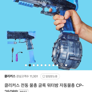 워터밤 물총 및 필수물품 판매합니다