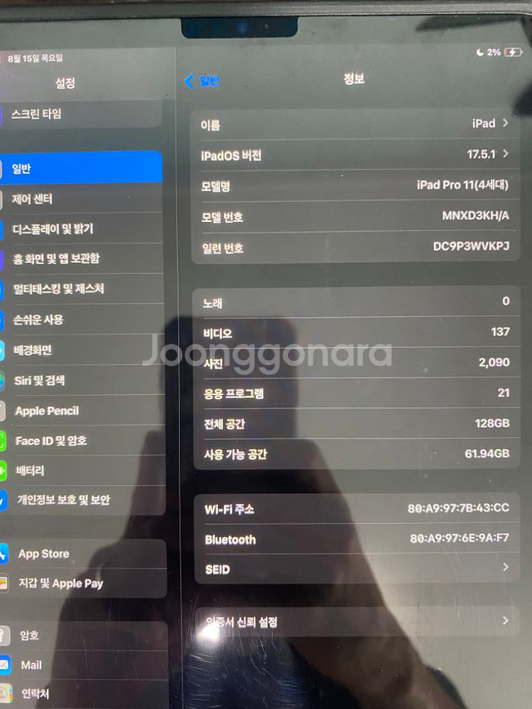 아이패드프로 11(4세대) m2 + 애플 팬슬--4