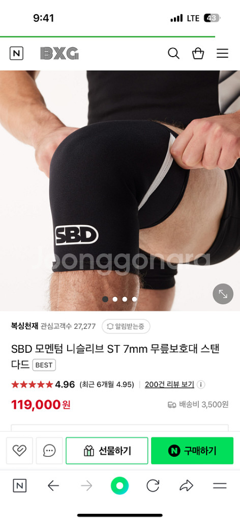 SBD 모멘텀 니슬리브 7mm--4