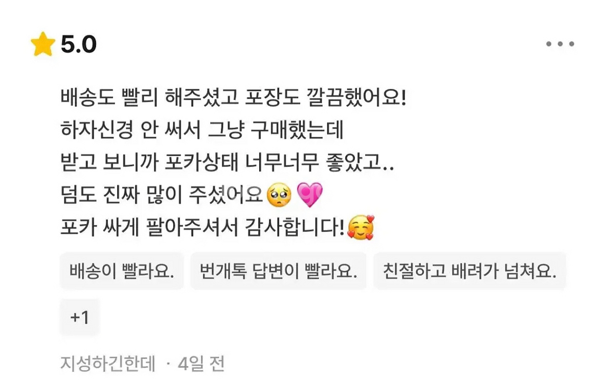 엔시티 공굿 비공굿 랜박 처분엔시티드림엔시티일이칠스크랩--7