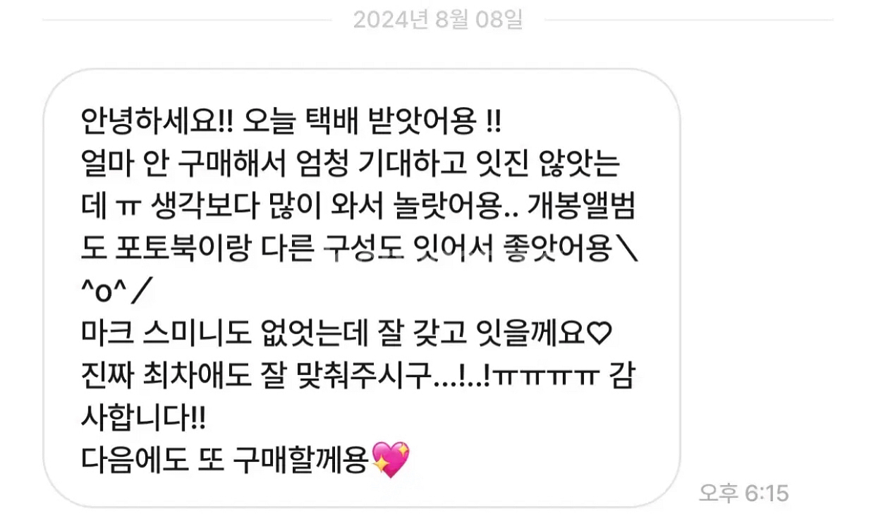 엔시티 공굿 비공굿 랜박 처분엔시티드림엔시티일이칠스크랩--9