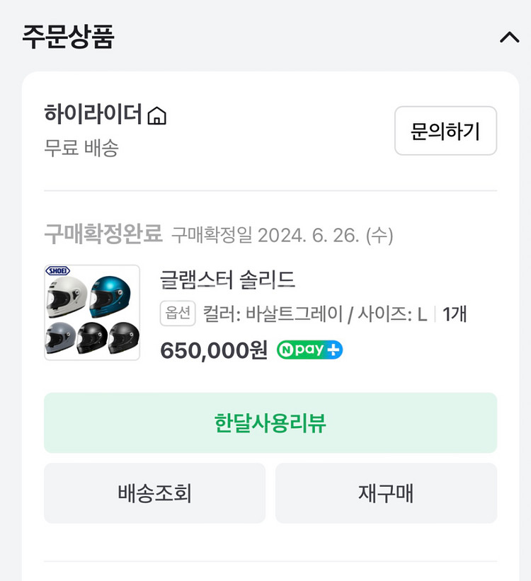쇼에이 글램스터 바살트그레이 사이즈 L--6