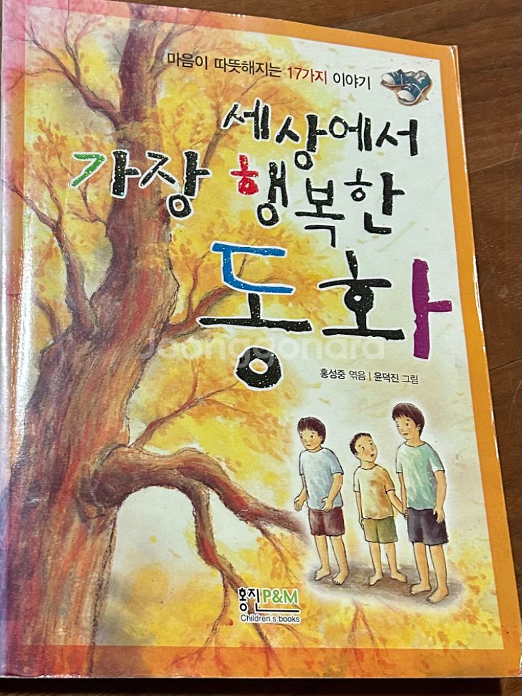 동화 6권--2