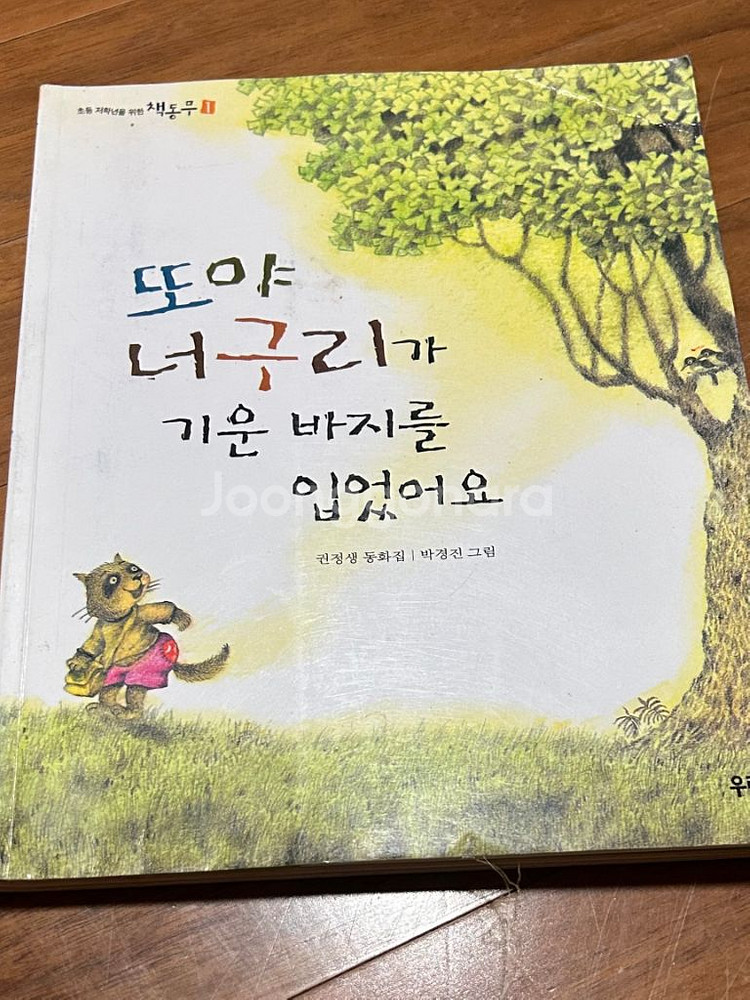 동화 6권--3