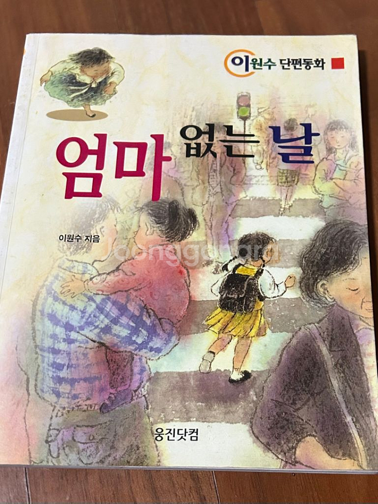 동화 6권--5