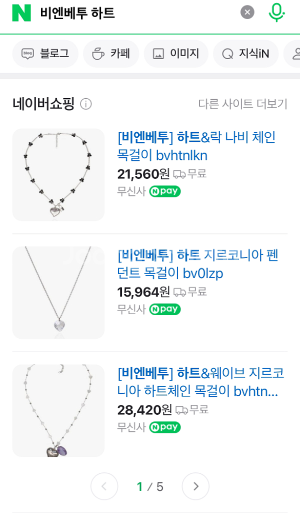 20,400-> 10,000원 예나비엔베투 인터락목걸이--6