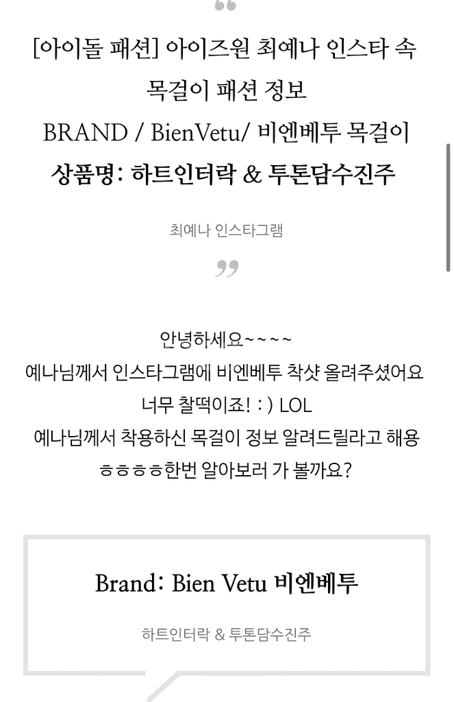 20,400-> 10,000원 예나비엔베투 인터락목걸이--7