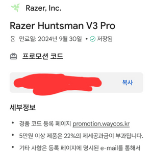 Huntsman V3 Pro 헌츠맨 풀배열 새제품