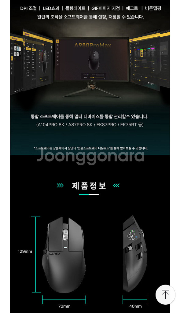 다얼유 A980 PRO MAX 유 무선 게이밍 마우스--4