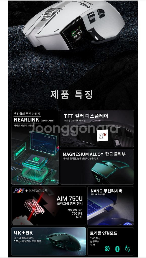 다얼유 A980 PRO MAX 유 무선 게이밍 마우스--3