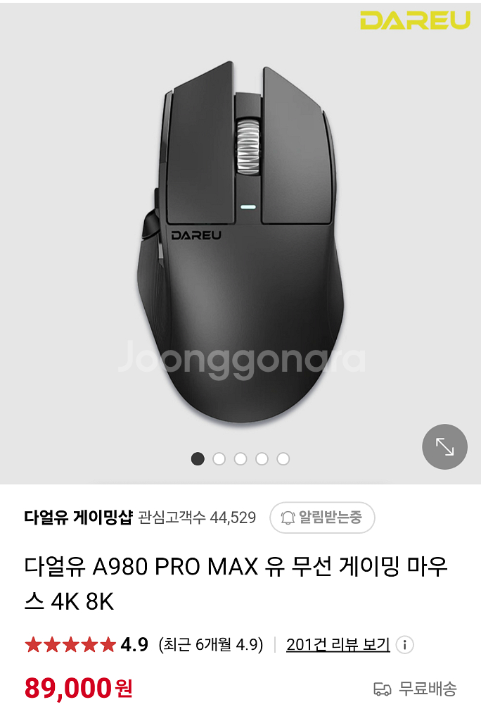 다얼유 A980 PRO MAX 유 무선 게이밍 마우스--7