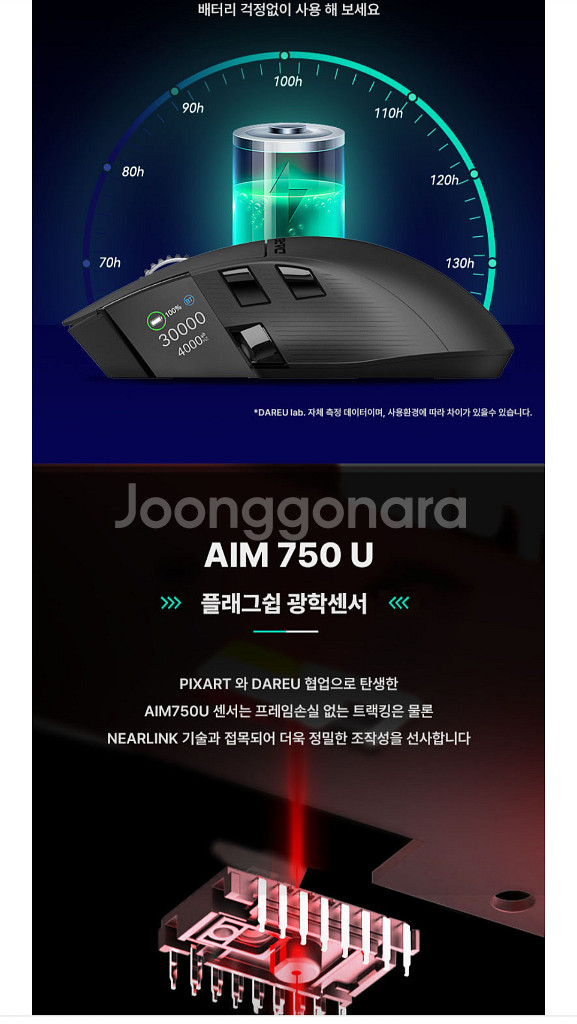 다얼유 A980 PRO MAX 유 무선 게이밍 마우스--6