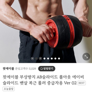 AB슬라이드 중급자용 새상품