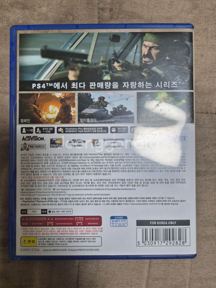 플스5 ps5 콜오브듀티 콜드워 게임시디 팝니다--2