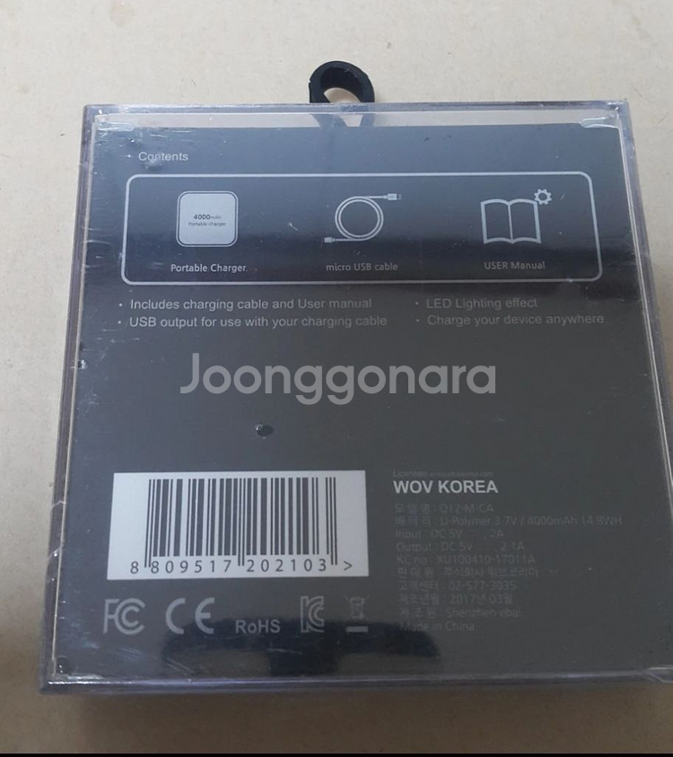캡틴아메리카 보조배터리 보조배터리 4000mAh--1