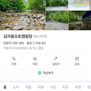 8월17일 캠핑장 양도 충북 제천 십자봉 캠핑장