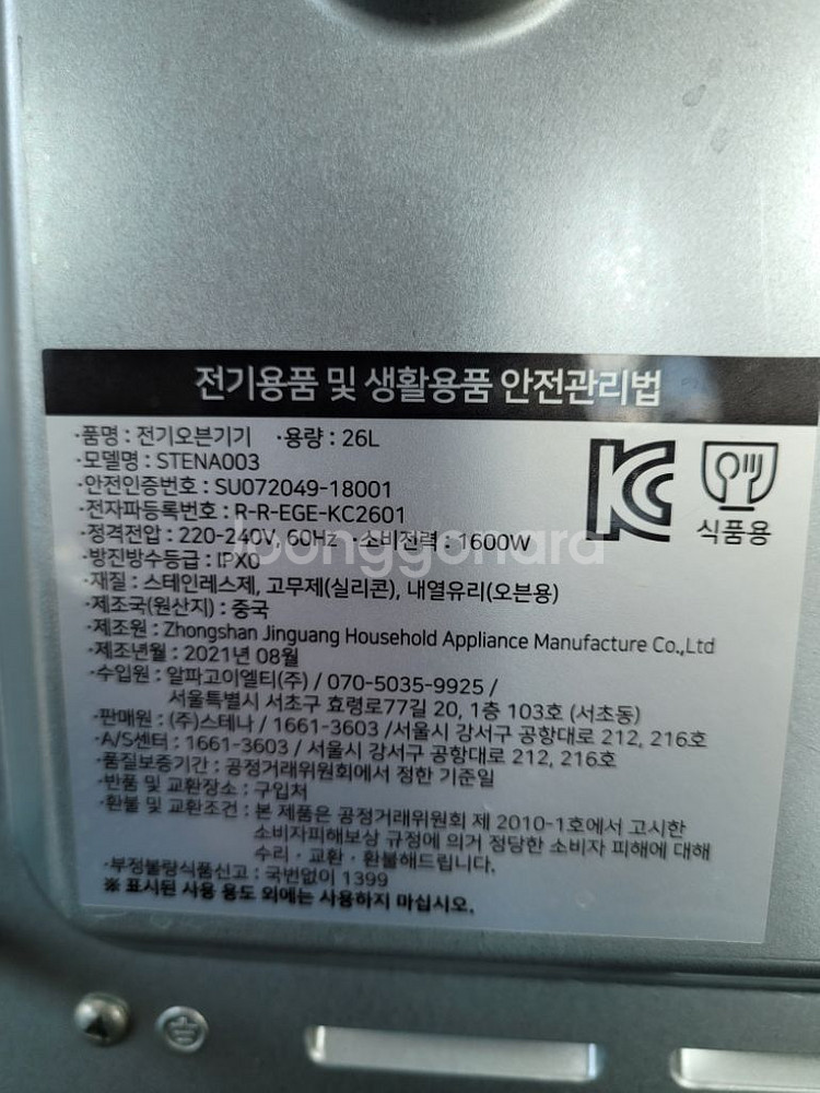 스테나 에어프레셔 304 오븐 26리터 대용량--3