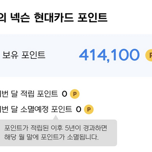 넥슨현대카드포인트41만>36만