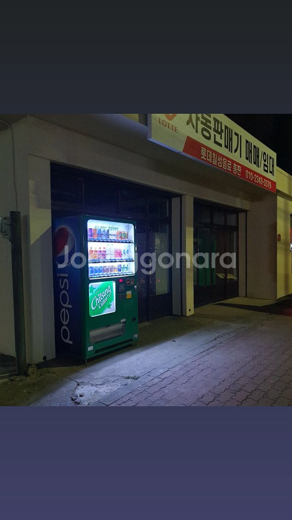음료 자판기 아이스크림 자판기 멀티자판기--4