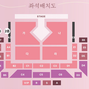 [이찬원 청주 콘서트] VIP 가구역 1열 2연석 양도