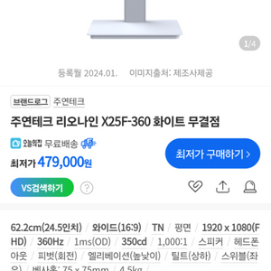 주연 x25f-360