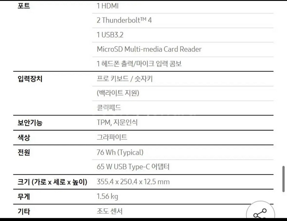 갤럭시 노트북 프로 3 팝니다 급처--1