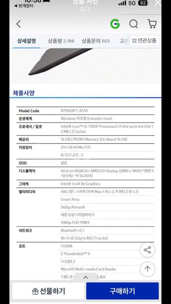 갤럭시 노트북 프로 3 팝니다 급처--2