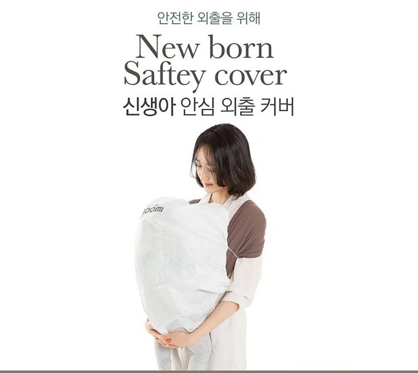 새상품 신생아 안심외출커버 3매 이미지