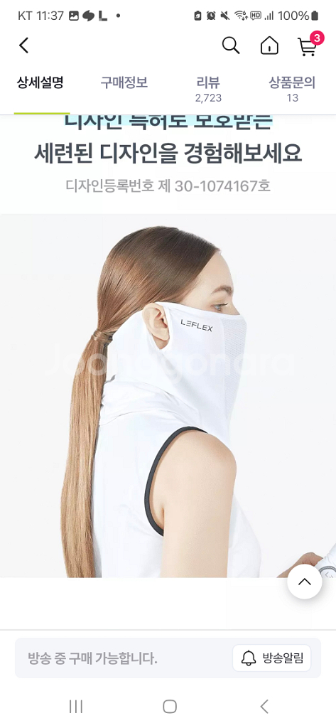 르플렉스 자외선차단 마스크 새상품 2개 18000원--5