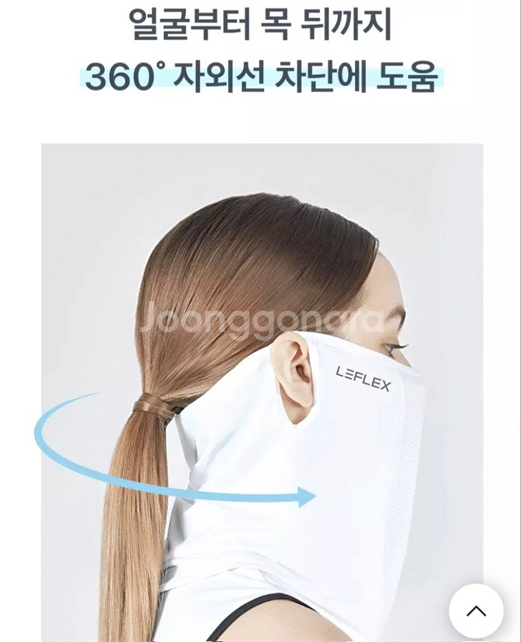 르플렉스 자외선차단 마스크 새상품 2개 18000원--2