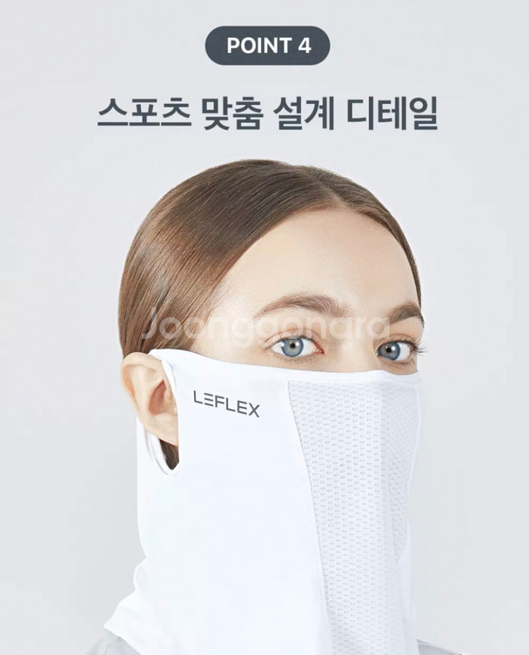 르플렉스 자외선차단 마스크 새상품 2개 18000원--6