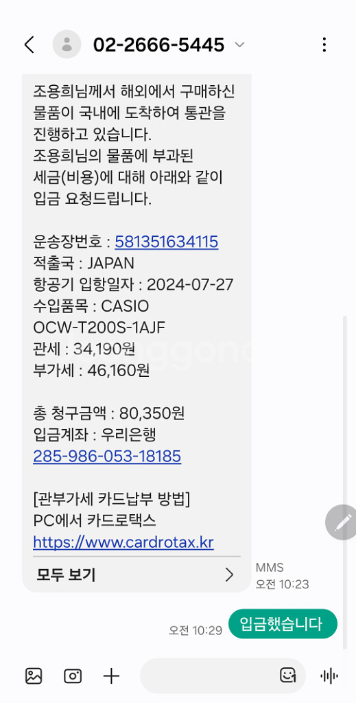미쳐버린 가성비 CASIO 블루투스 시계--5